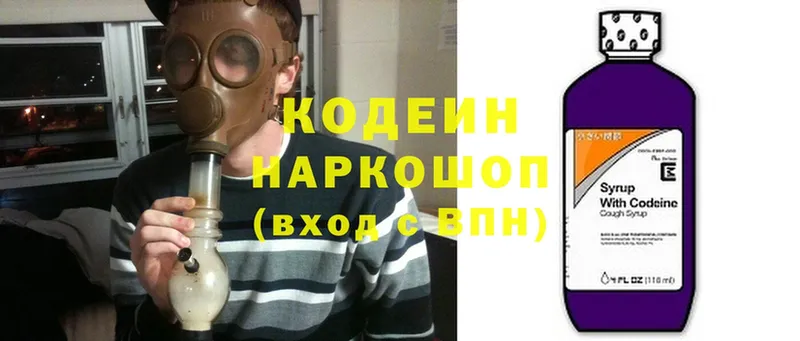 Codein напиток Lean (лин)  hydra ссылки  Заполярный 